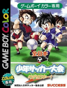 Zen-Nippon Shounen Soccer Taikai: Mezase Nippon Ichi!'s background