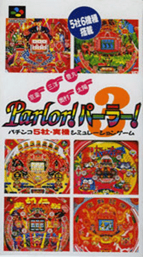 Kyouraku: Sanyo - Toyomaru Parlor! Parlor! 3's background