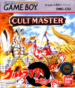 Cult Master: Ultraman ni Miserarete's background