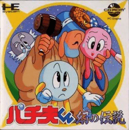 Pachio-kun: Maboroshi no Densetsu's background