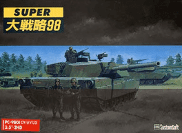 Super Dai Senryaku 98's background