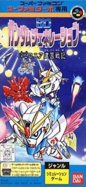 SD Gundam Generation: Babylonia Kenkoku Senki's background