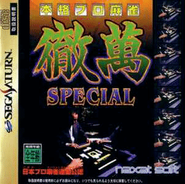 Honkaku Pro Mahjong: Tetsuman Special's background