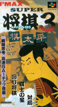 Super Shogi 3: Kitaihei's background