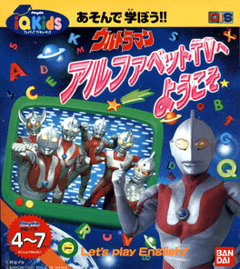 Ultraman: Alphabet TV he Youkoso's background