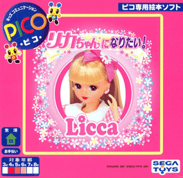 Licca-chan ni Naritai!'s background