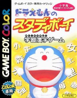 Doraemon no Study Boy: Gakushuu Kanji Game's background