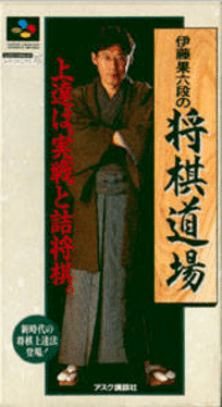 Itou Hatasu Mu-dan no Shogi Dojo's background