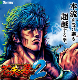 Pachislot Souten no Ken 2's background