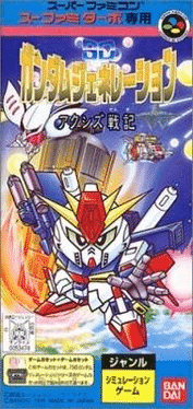 SD Gundam Generation: Axis Senki's background