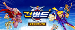 Gunbird S for Kakao's background