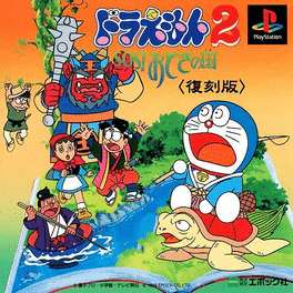 Doraemon 2: SOS! Otogi no Kuni's background