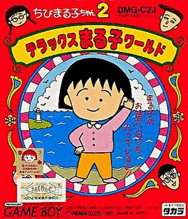 Chibi Maruko-chan 2: Deluxe Maruko World's background