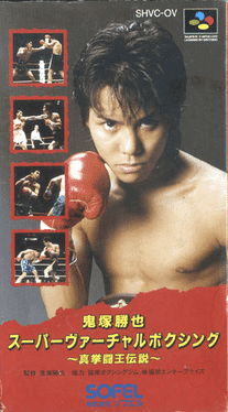 Onizuka Katsuya Super Virtual Boxing: Shin Kentou-ou Densetsu's background