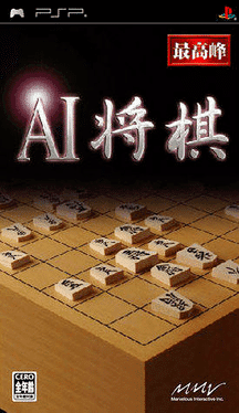 AI Shogi's background