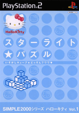 Simple 2000 Hello Kitty Series Vol. 1: Starlight Puzzle's background