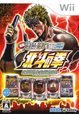 Jissen Pachi-Slot Pachinko Hisshouhou! Wii: Hokuto no Ken - Sammy's Collection's background