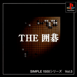 Simple 1500 Series Vol. 5: The Igo's background