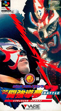 Shin Nippon Pro Wrestling '95: Tokyo Dome Battle 7's background