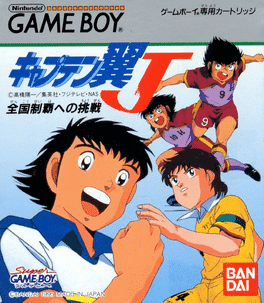 Captain Tsubasa J: Zenkoku Seiha he no Chousen's background