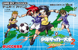 Zen-Nippon Shounen Soccer Taikai 2: Mezase Nippon Ichi!'s background