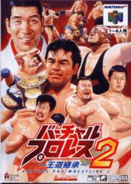 Virtual Pro Wrestling 2: Oudou Keishou's background