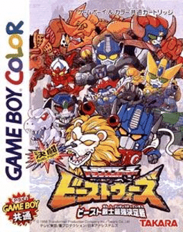 Kettou Beast Wars: Beast Senshi Saikyou Ketteisen's background