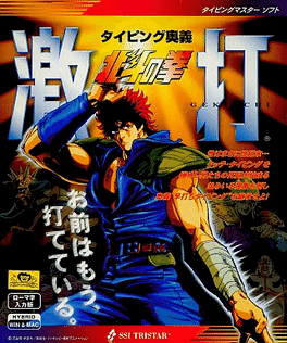 Typing Ougi: Hokuto no Ken Gekiuchi's background