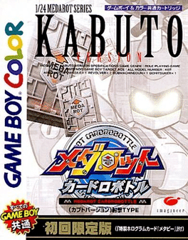 Medarot Cardrobottle: Kabuto Version's background