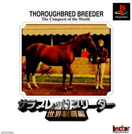 Thoroughbred Breeder: Sekai Seiha-hen's background