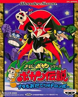 Time Bokan Series: Bokan Densetsu - Buta mo Odaterya Doronboo's background