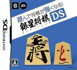 Asonde Shogi ga Tsuyoku-naru!! Ginsei Shogi DS's background