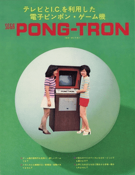 Pong-Tron's background