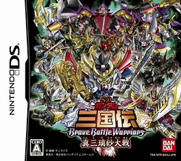 SD Gundam Sangokuden Brave Battle Warriors Shin Mirisha Taisen's background