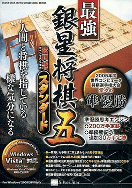 Saikyo Ginsei Shogi Go: New Standard's background