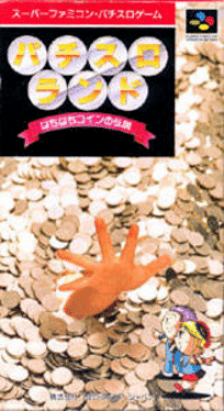 Pachi-Slot Land: Pachi Pachi Coin no Densetsu's background