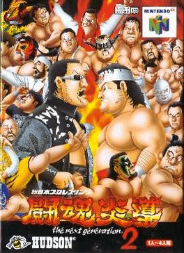 Shin Nihon Pro Wrestling Toukon Road 2's background