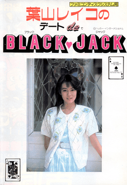 Hayama Reiko no Date de Blackjack's background