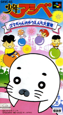 Shounen Ashibe: Goma-chan no Yuuenchi Daibouken's background