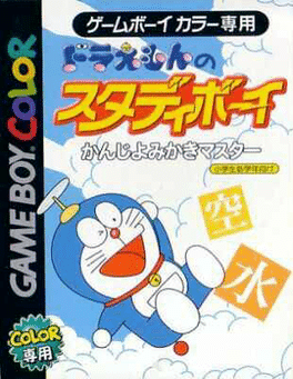 Doraemon no Study Boy: Kanji Yomikaki Master's background