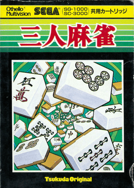 San-nin Mahjong's background