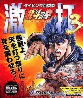 Hyakuretsuken: Hokuto no Ken Gekiuchi 3's background