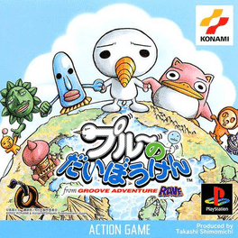 Groove Adventure Rave: Plue no Daibouken's background