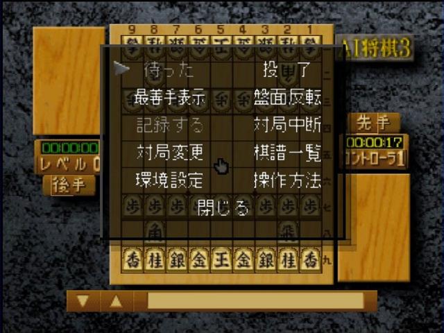 AI Shogi 3's background