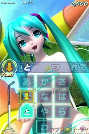 Miku Flick/02's background