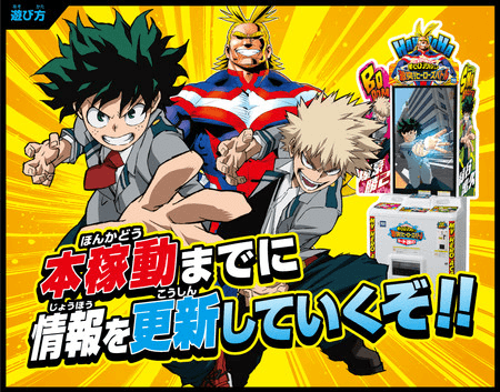 My Hero Academia: Clash! Heroes Battle's background