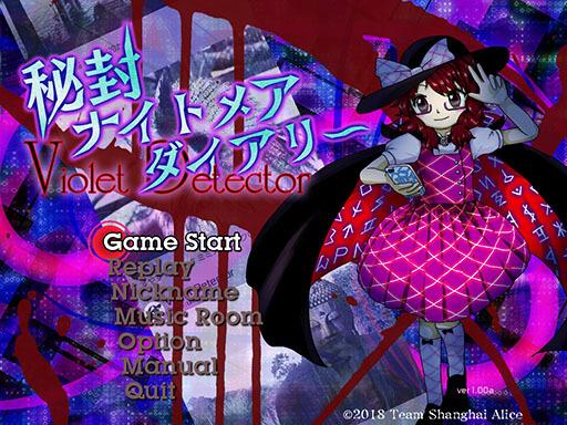 Hifuu Nightmare Diary: Violet Detector.'s background