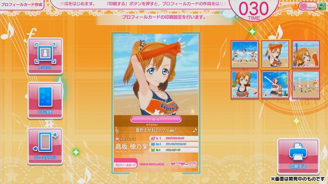 Love Live! School Idol Festival: After School Activity's background