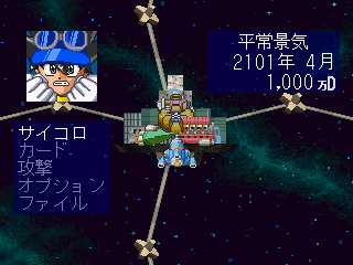 Uchuu Goushouden: Bakuretsu Akindo's background