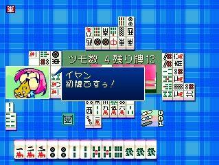 0 kara no Mahjong: Mahjong Youchien - Tamago-gumi's background